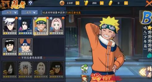 火影格斗mugen安卓版