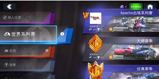 狂野飙车8老版本