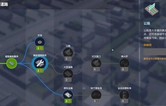 都市天际线2手机版