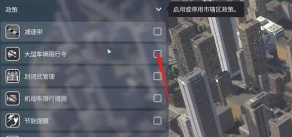 都市天际线2手机版
