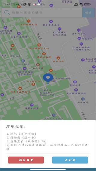 摩尼定位最新版