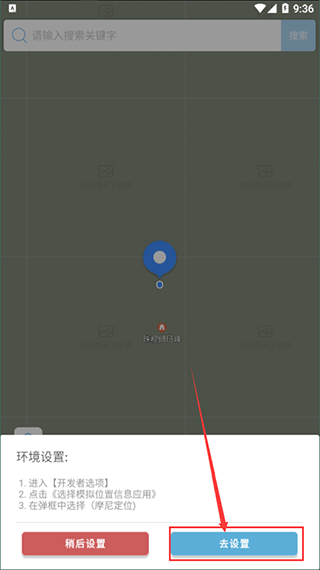 摩尼定位最新版