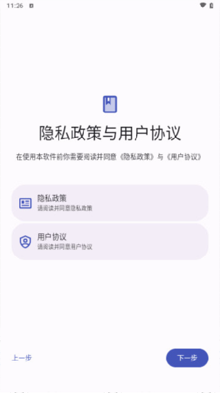 远航工具箱最新版