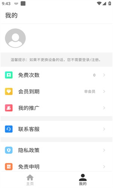 磁力狗最新版截图0