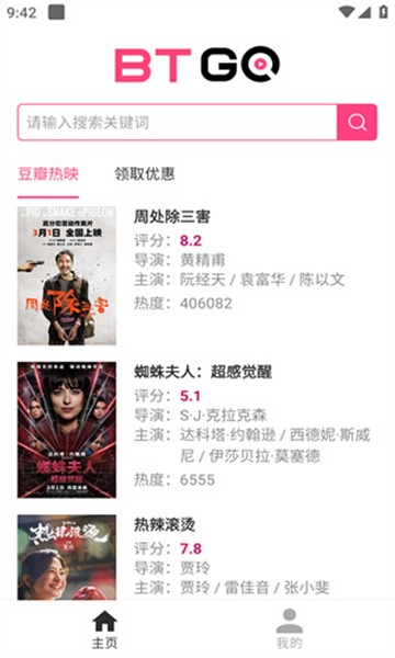 磁力狗最新版截图2