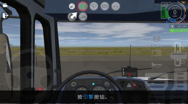 大卡车模拟器2汉化版