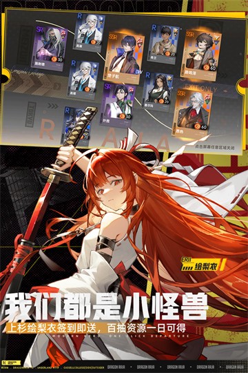 龙族卡塞尔之门截图0