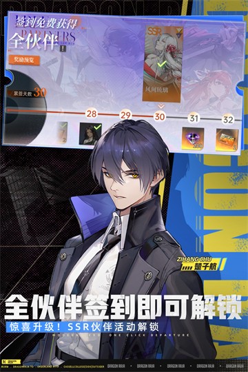 龙族卡塞尔之门截图1