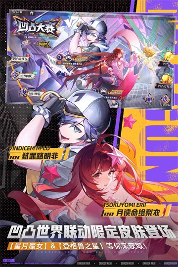 龙族卡塞尔之门截图2