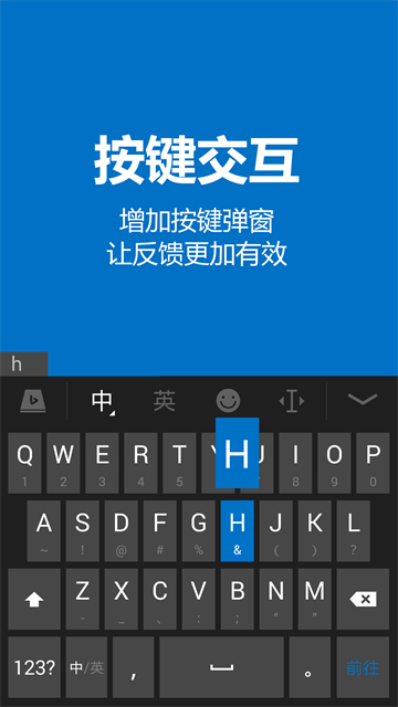 必应输入法截图0