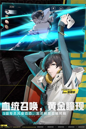 龙族卡塞尔之门截图3