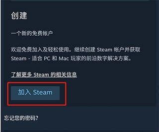 Steam手机令牌