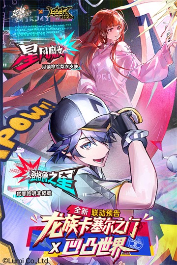 龙族卡塞尔之门截图4