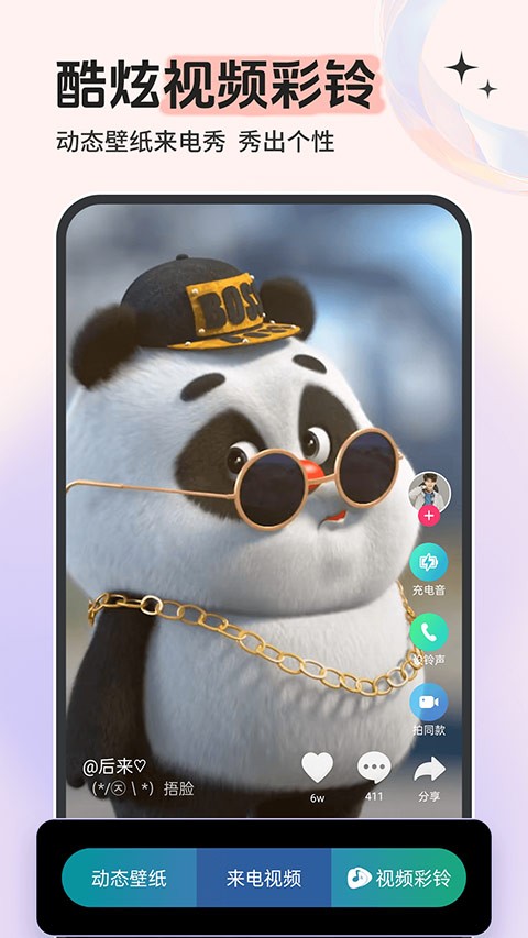 铃声多多手机铃声截图1