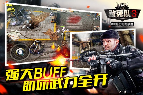 敢死队3截图1