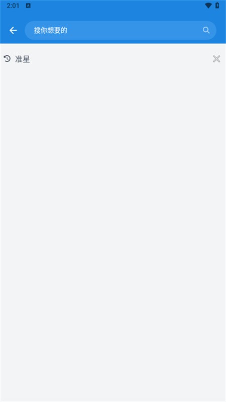 啵啵浏览器黑色版截图0