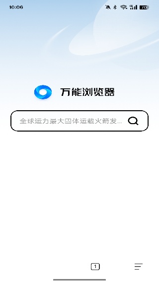 万能浏览器海外版