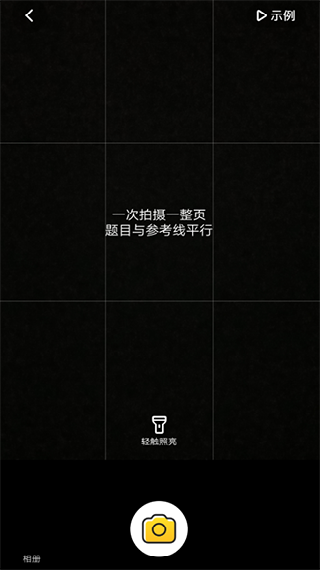 小猿口算最新版