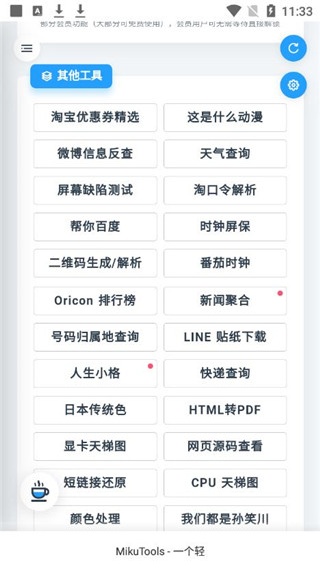 万能浏览器海外版