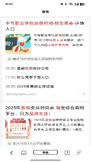 万能浏览器海外版