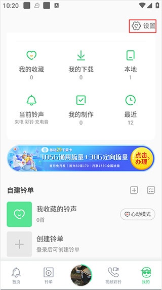 铃声多多手机铃声