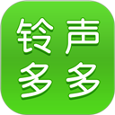 铃声多多手机铃声
