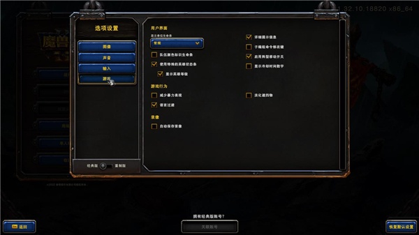 魔兽争霸3冰封王座手机版