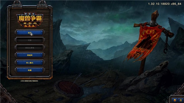 魔兽争霸3冰封王座手机版