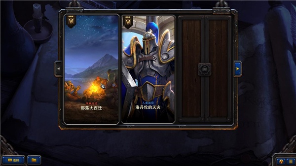 魔兽争霸3冰封王座手机版