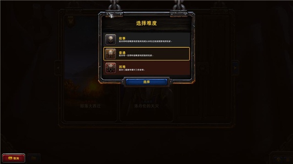 魔兽争霸3冰封王座手机版