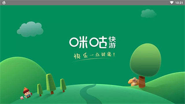 咪咕快游TV版截图3