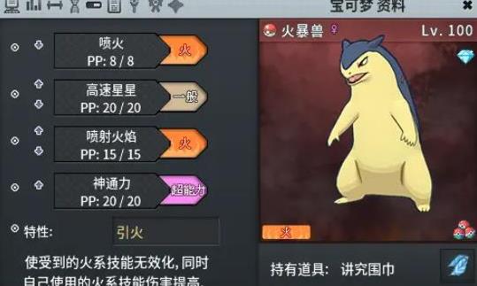 Pokemmo汉化版