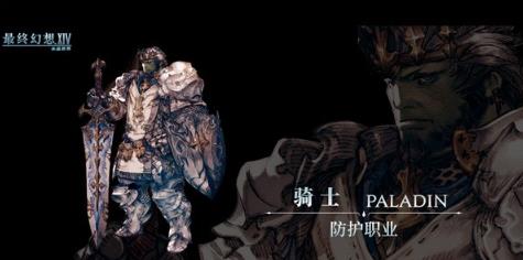 最终幻想14水晶世界