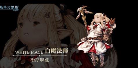 最终幻想14水晶世界