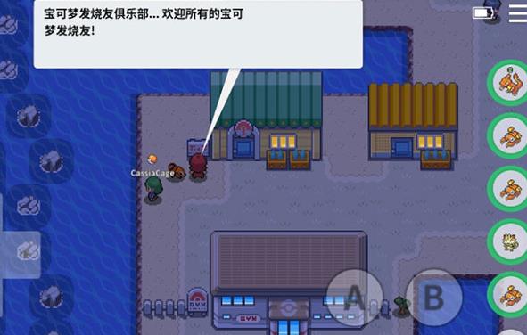 Pokemmo汉化版
