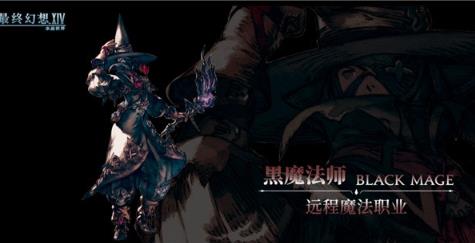 最终幻想14水晶世界