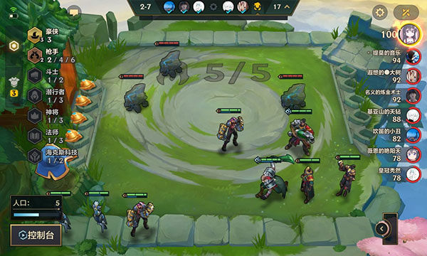 云顶之弈手机版