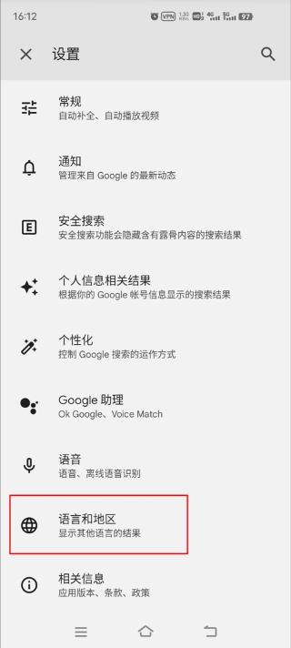 Google搜索