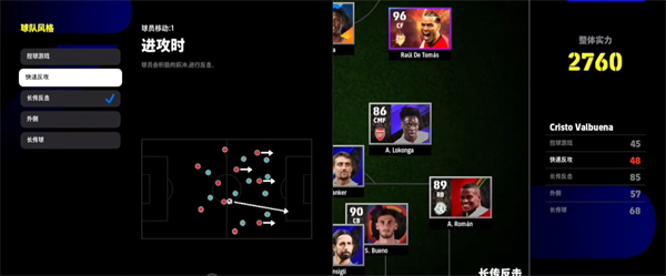 实况足球2026体验服