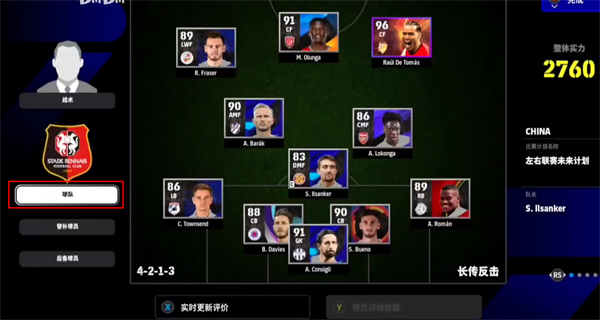 实况足球2026体验服