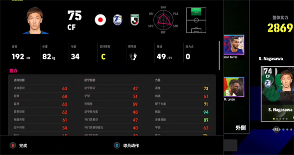 实况足球2026体验服