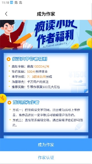 疯读小说手机版