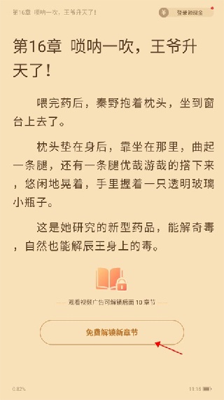 疯读小说手机版