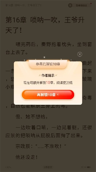 疯读小说手机版