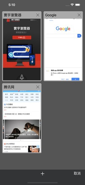 寰宇浏览器截图0