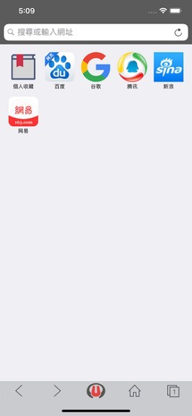 寰宇浏览器截图2