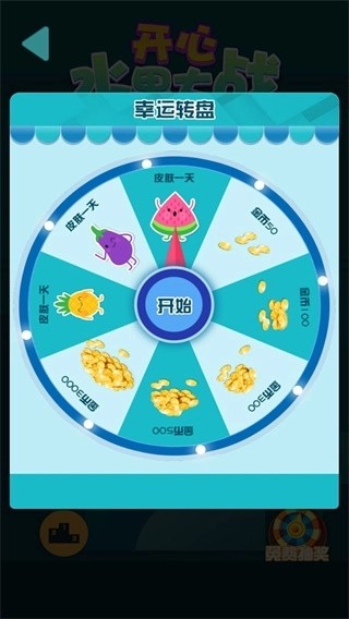 卡通水果敏捷大战截图2