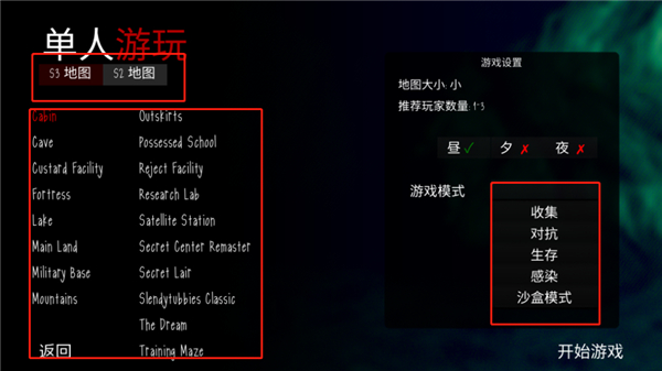 鬼畜天线宝3联机版