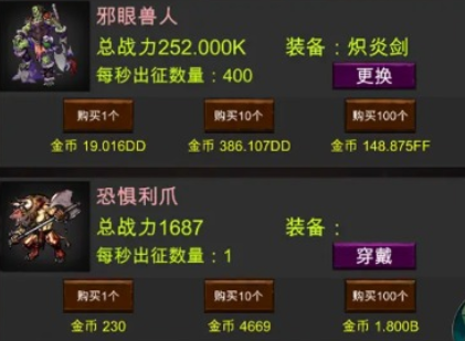 混沌军团模拟手机版