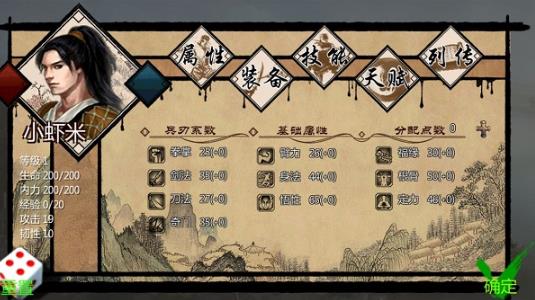 金庸群侠传X手机版